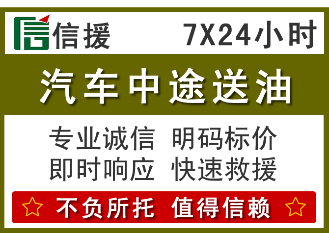 鄞州区送油.png