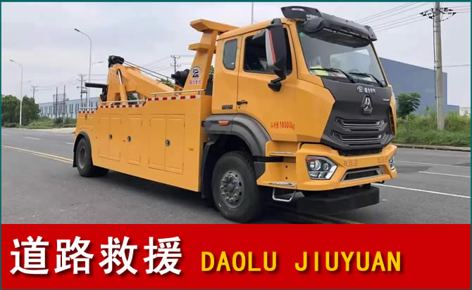 鄞州区道路救援汽车送水