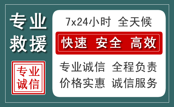 鄞州区汽车救援送柴油