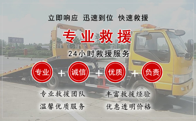  鄞州区汽车中途送油救援电话
